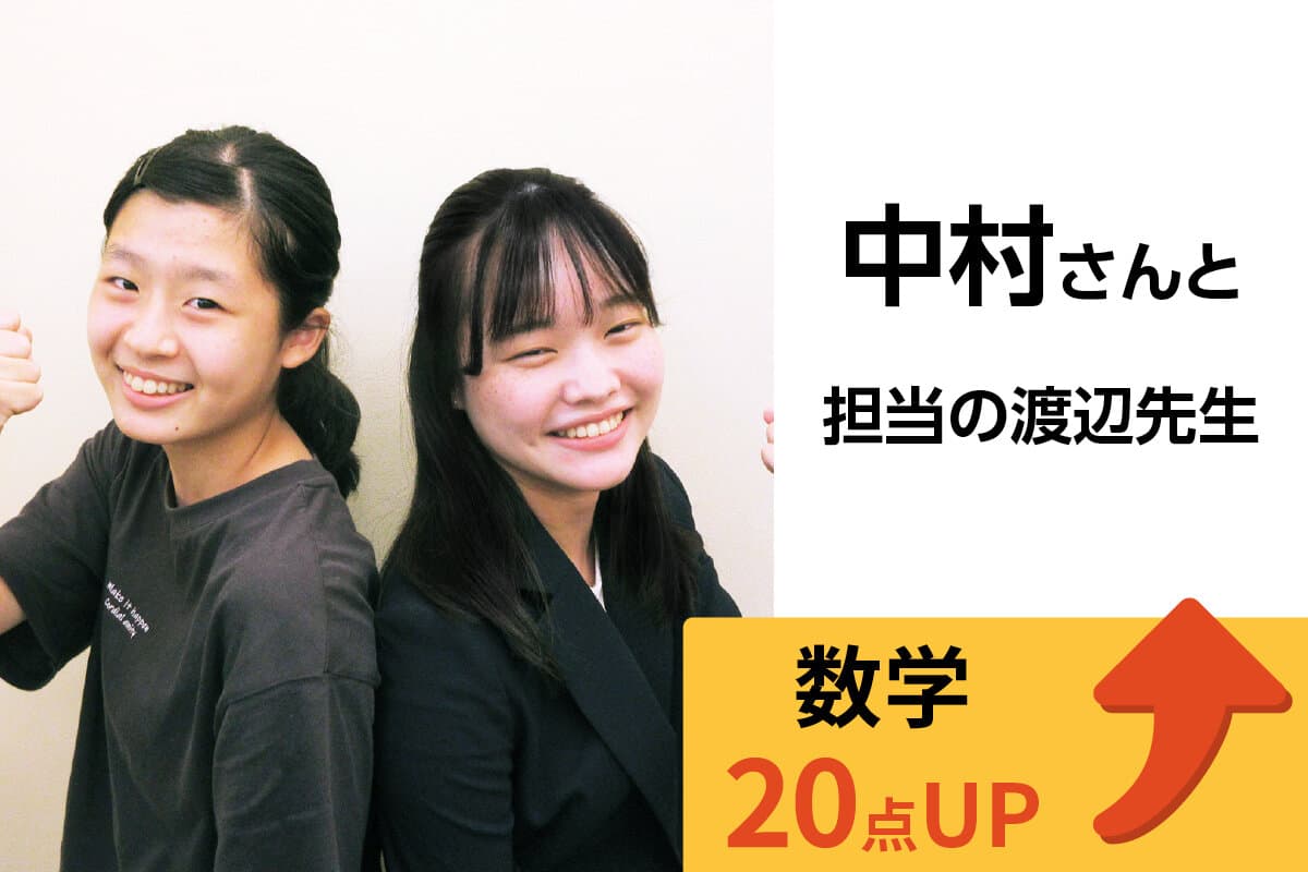 高田馬場校 生徒&先生写真20