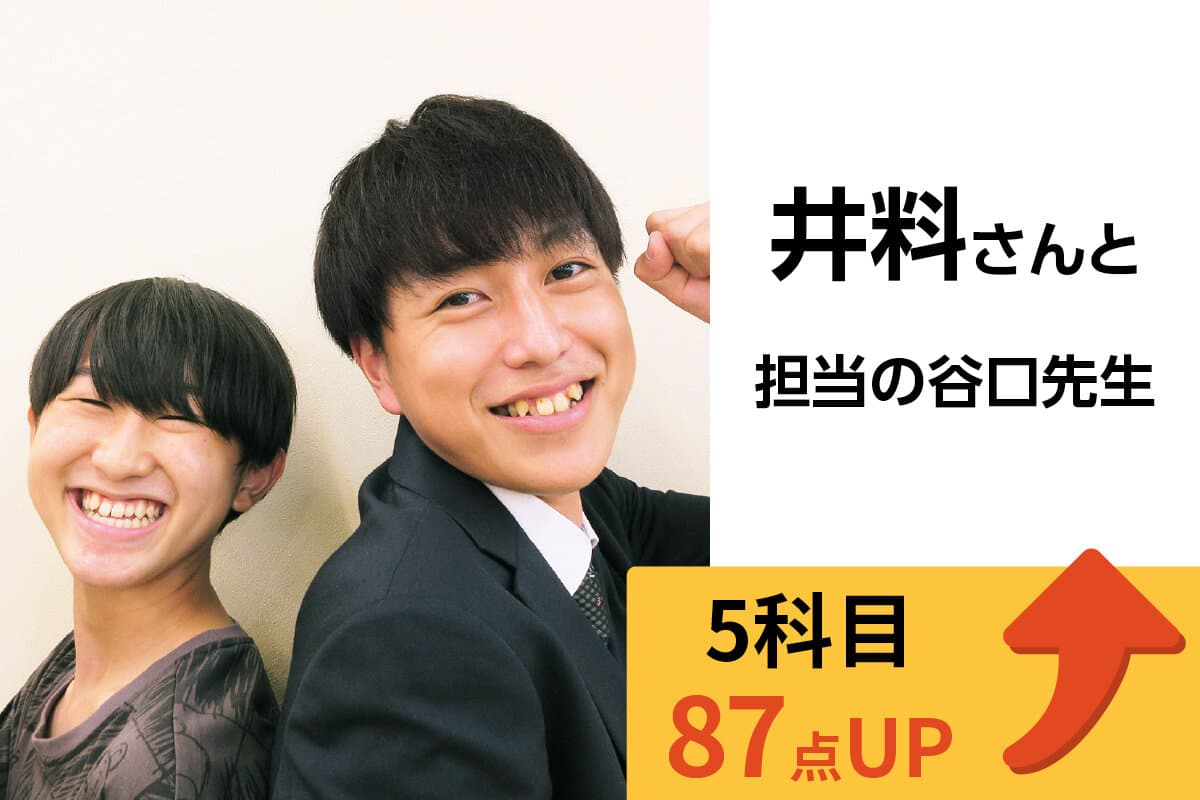 高田馬場校 生徒&先生写真21