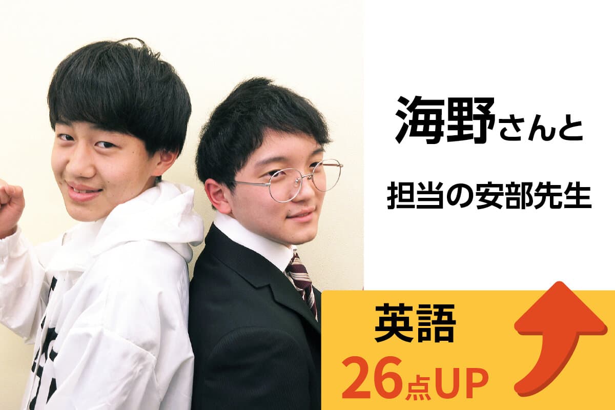 高田馬場校 生徒&先生写真23