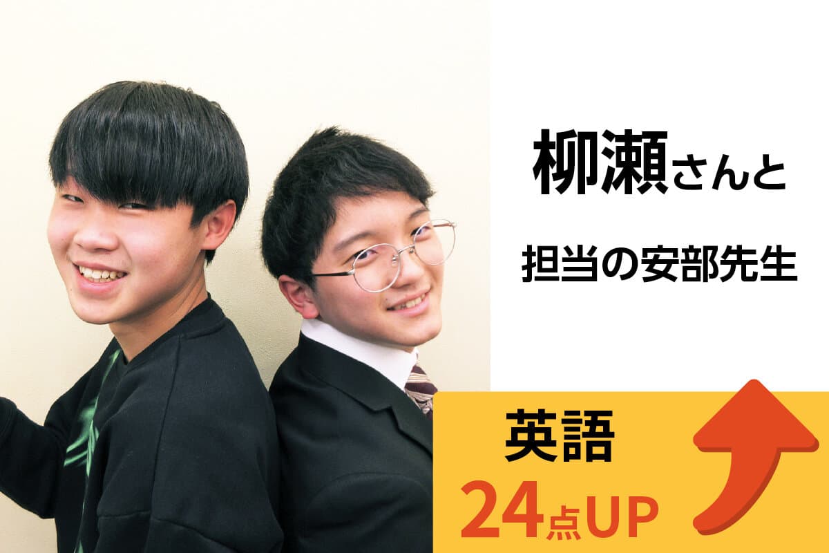 高田馬場校 生徒&先生写真24