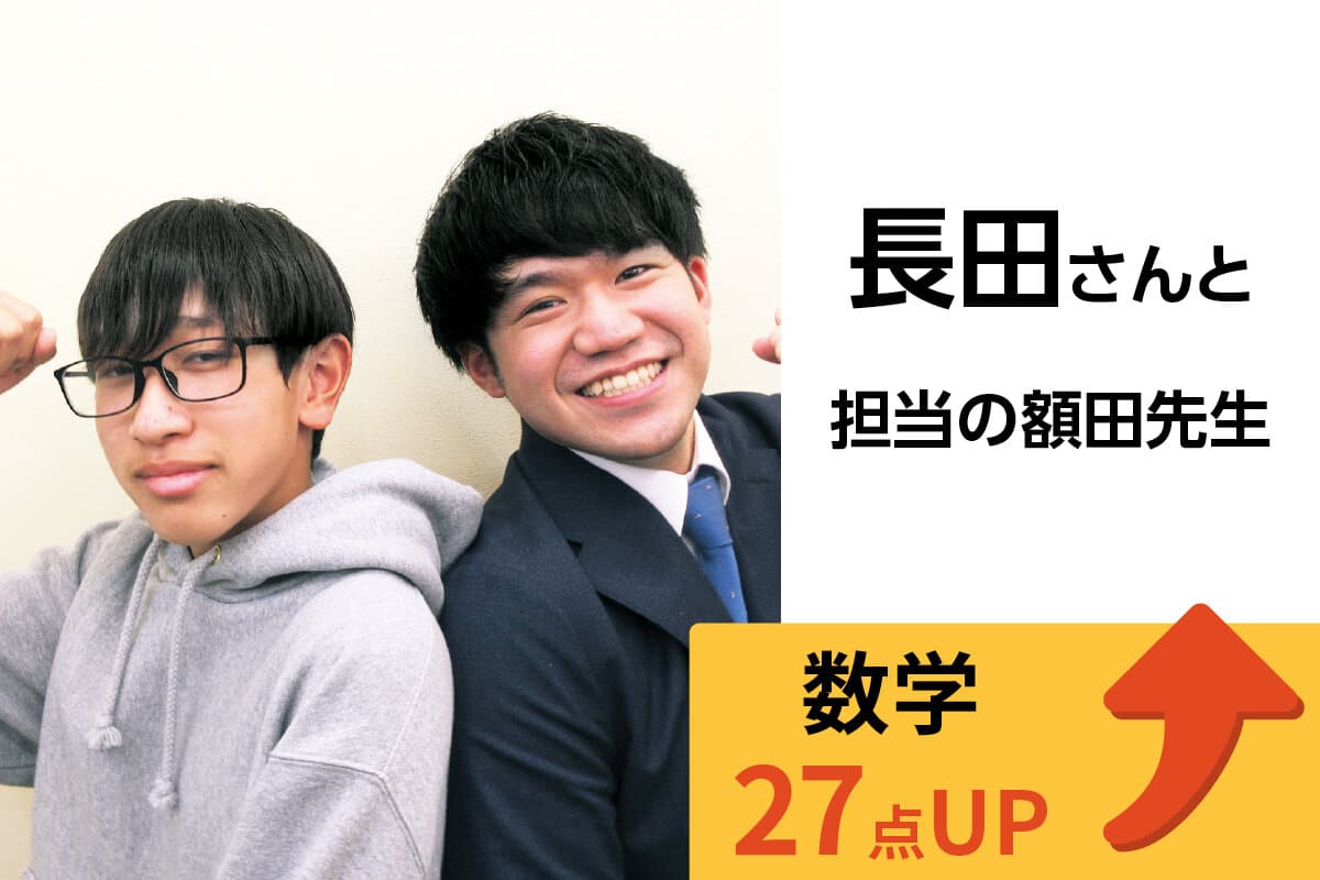 高田馬場校 生徒&先生写真25