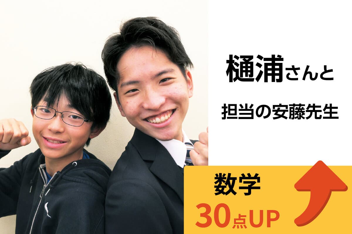 高田馬場校 生徒&先生写真26