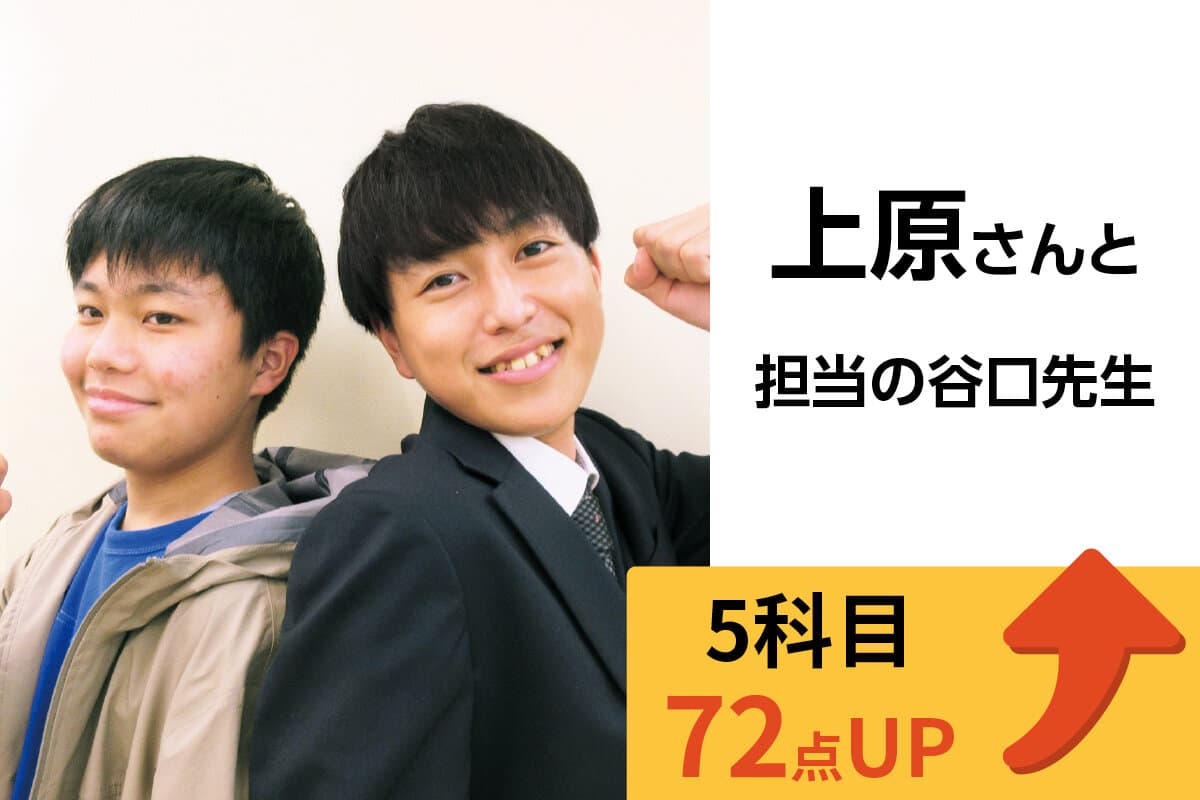 高田馬場校 生徒&先生写真28