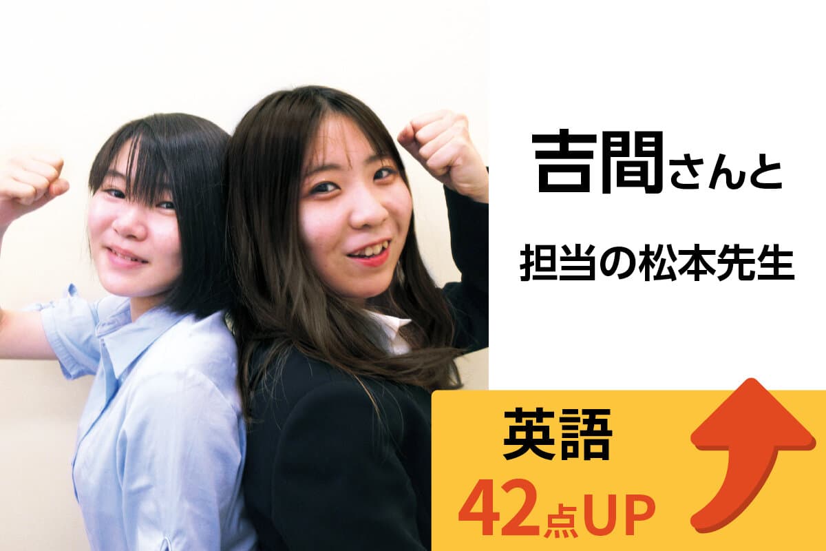 高田馬場校 生徒&先生写真30