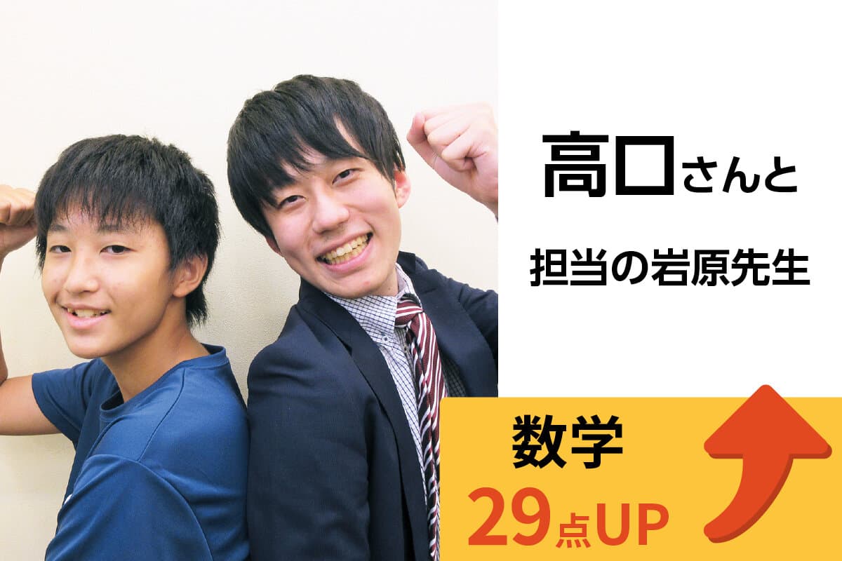 高田馬場校 生徒&先生写真31