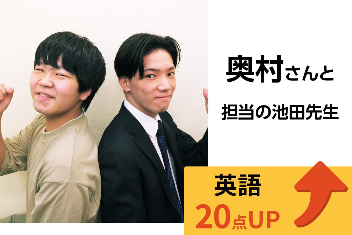 高田馬場校 生徒&先生写真32