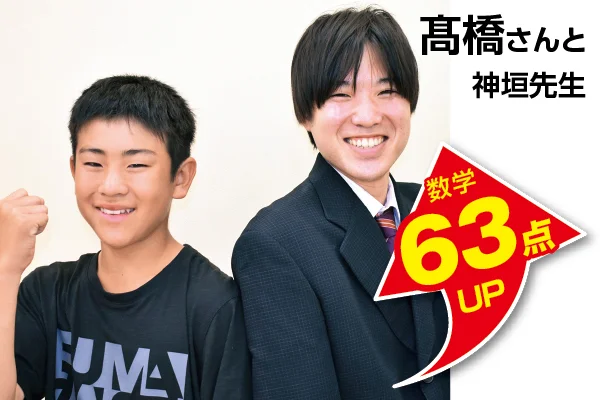 高崎校 生徒&先生写真5