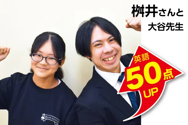 高崎校 生徒&先生写真6
