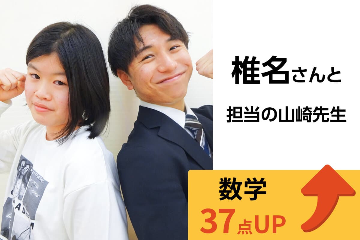 竹ノ塚校 生徒&先生写真2