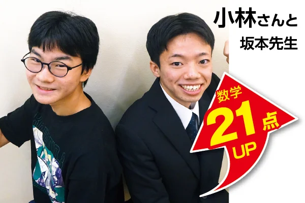 竹ノ塚校 生徒&先生写真7