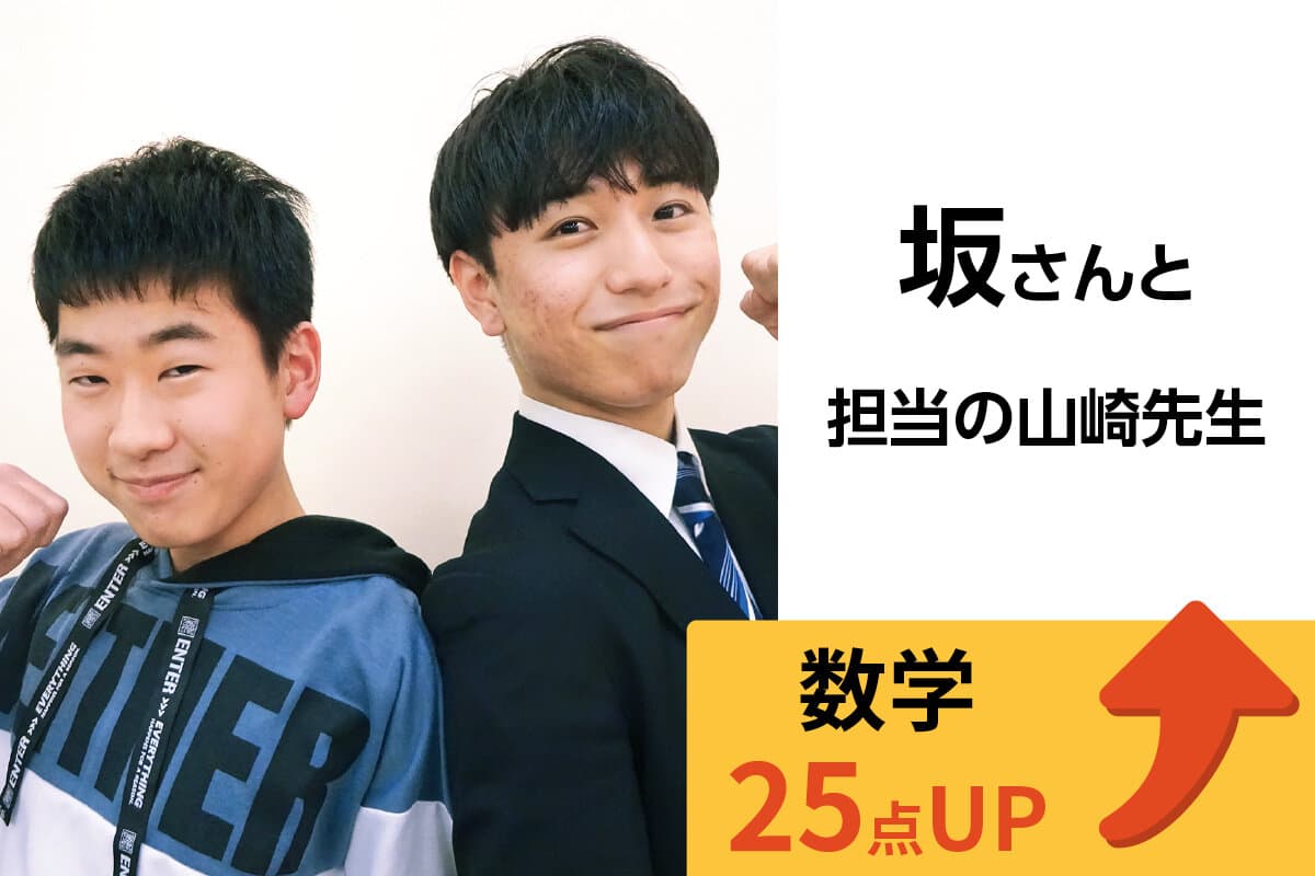 竹ノ塚校 生徒&先生写真4