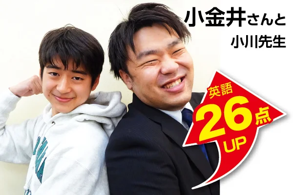 竹ノ塚校 生徒&先生写真8