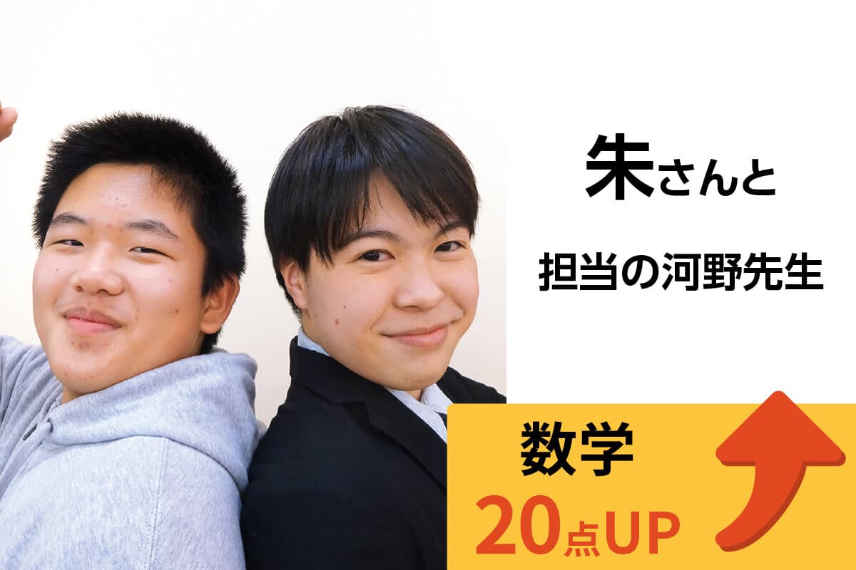 竹ノ塚校 生徒&先生写真6