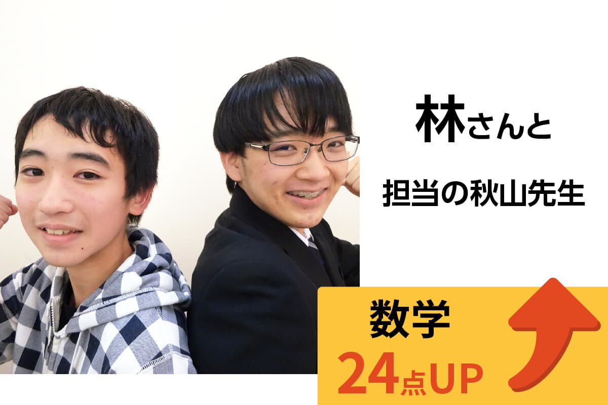 竹ノ塚校 生徒&先生写真11