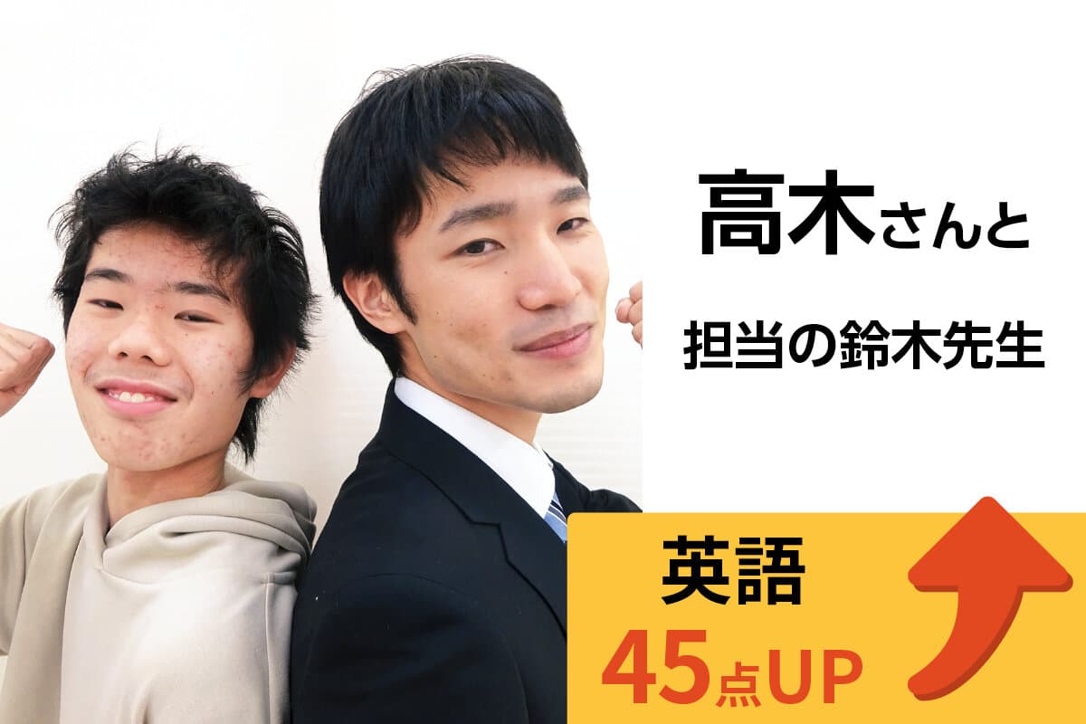 竹ノ塚校 生徒&先生写真12