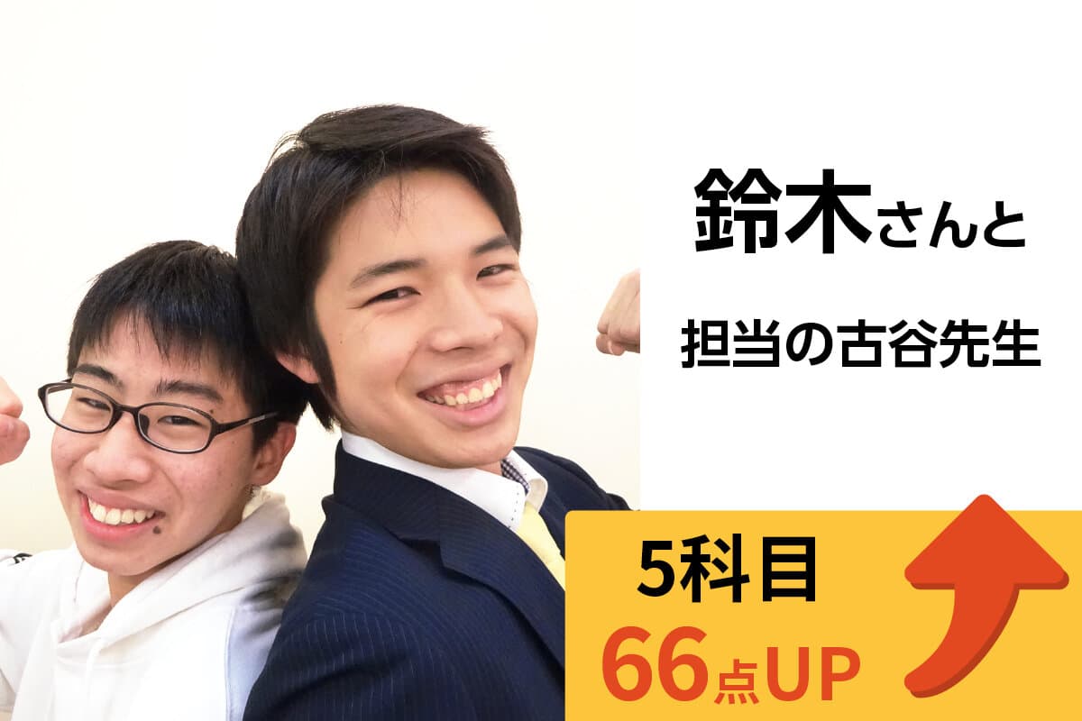 竹ノ塚校 生徒&先生写真13