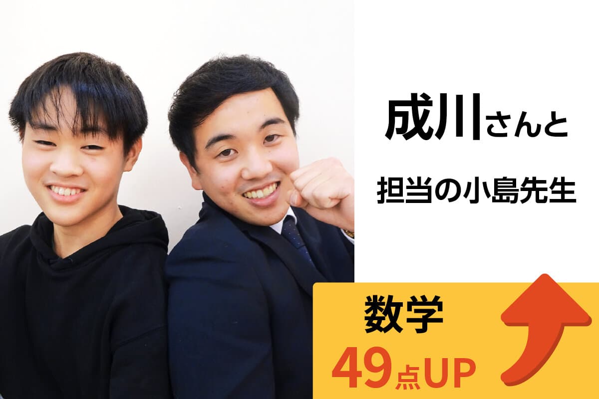 竹ノ塚校 生徒&先生写真15