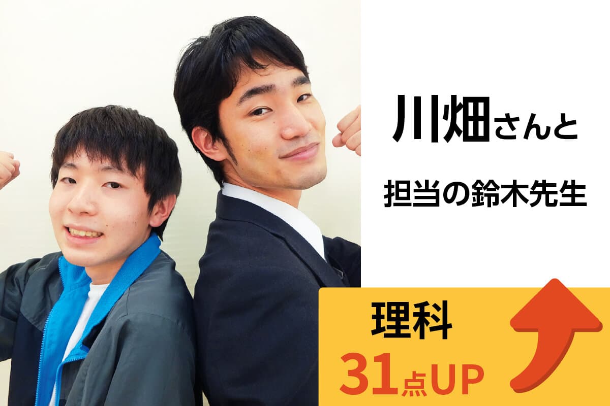 竹ノ塚校 生徒&先生写真17