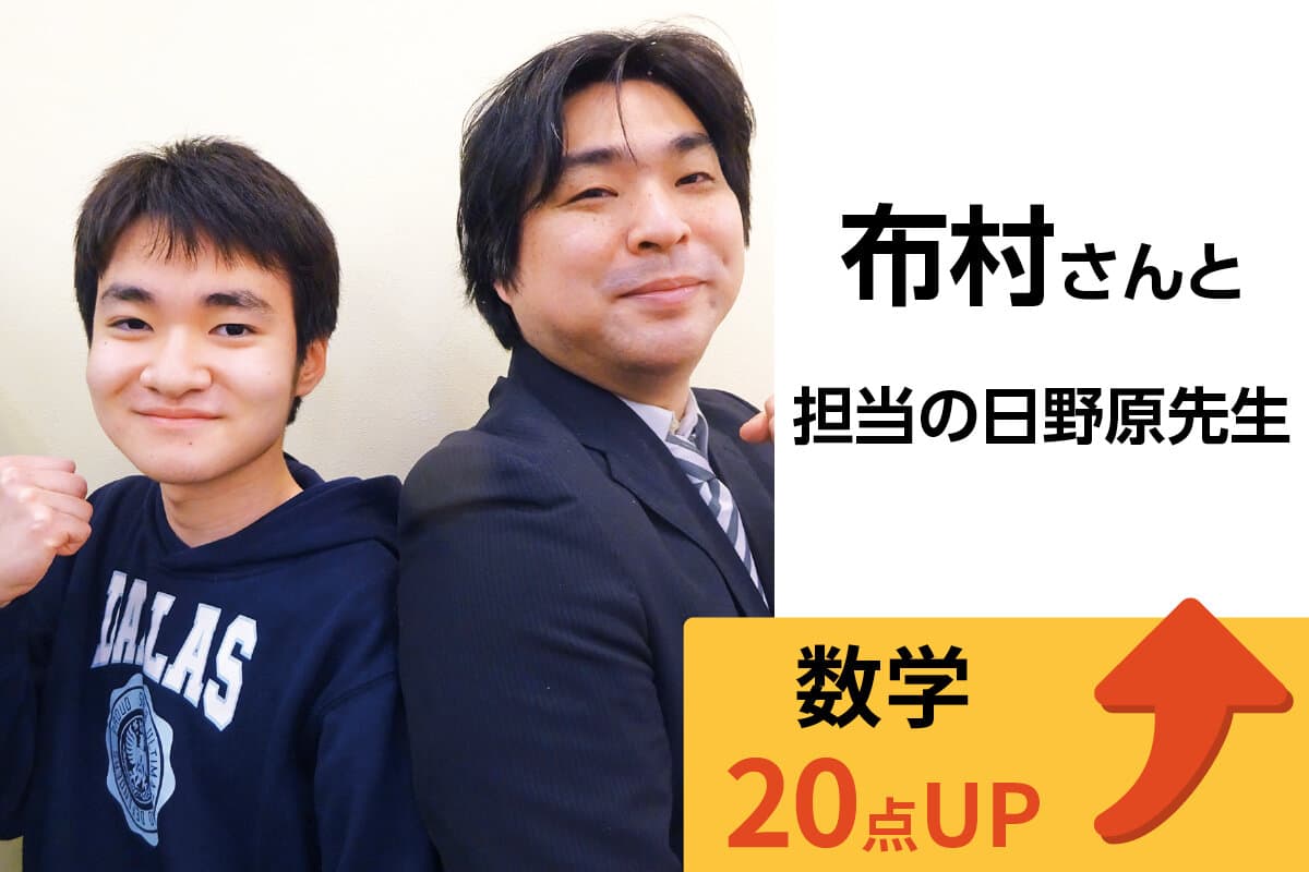 竹ノ塚校 生徒&先生写真18