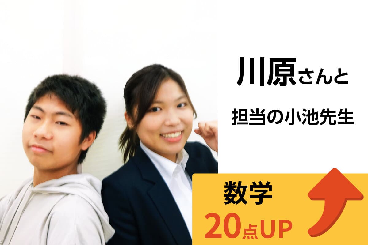 竹ノ塚校 生徒&先生写真22