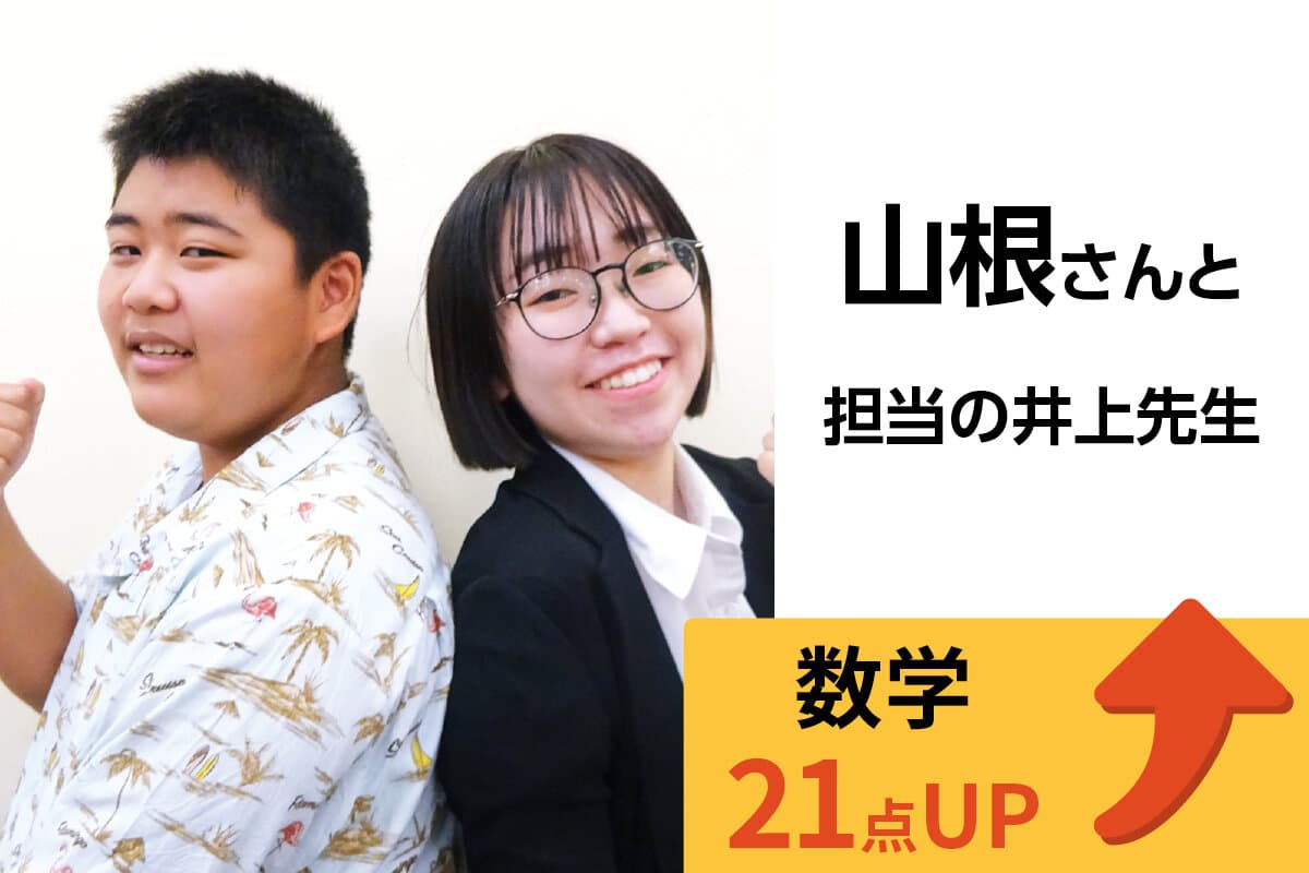 竹ノ塚校 生徒&先生写真24