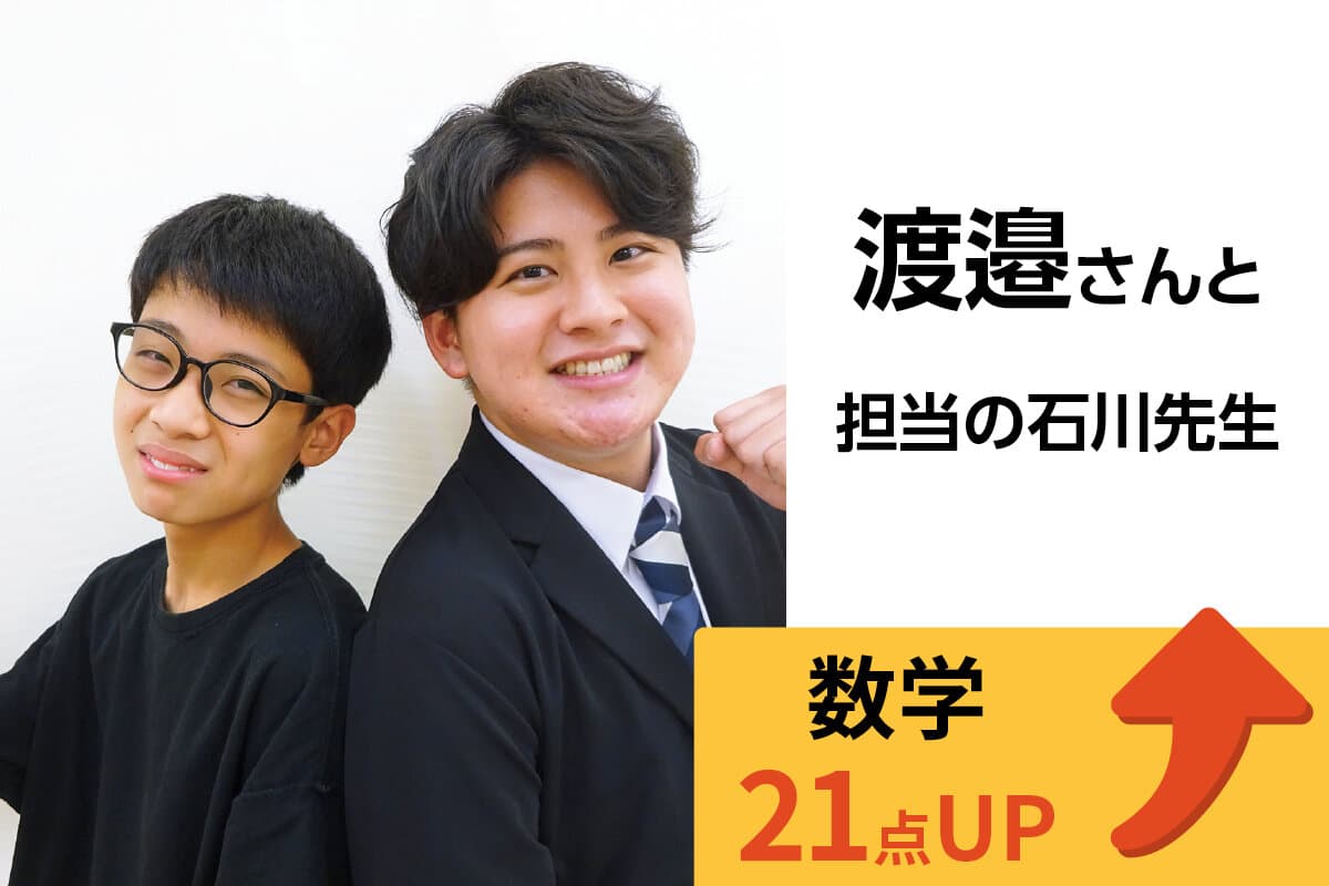竹ノ塚校 生徒&先生写真25