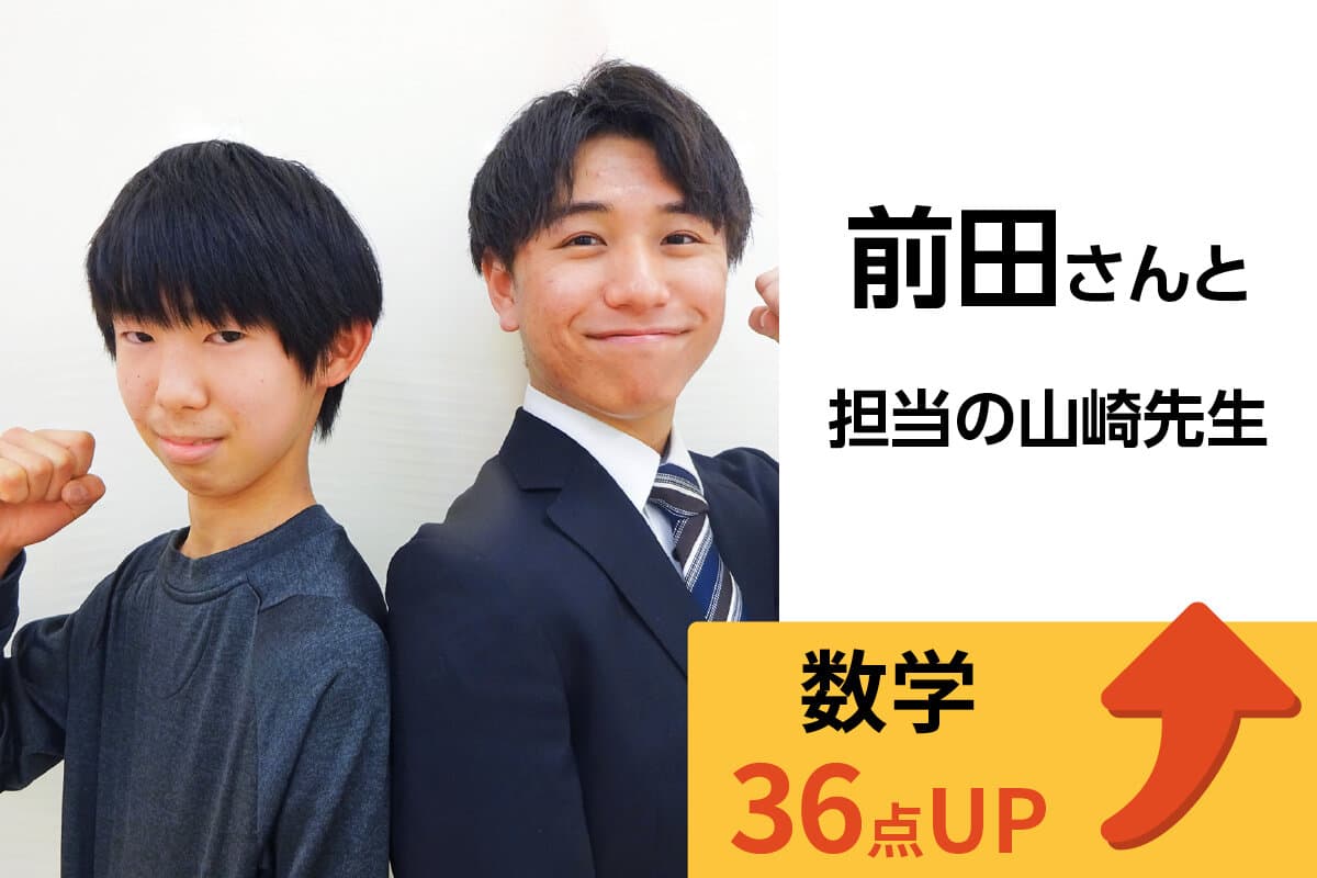 竹ノ塚校 生徒&先生写真27