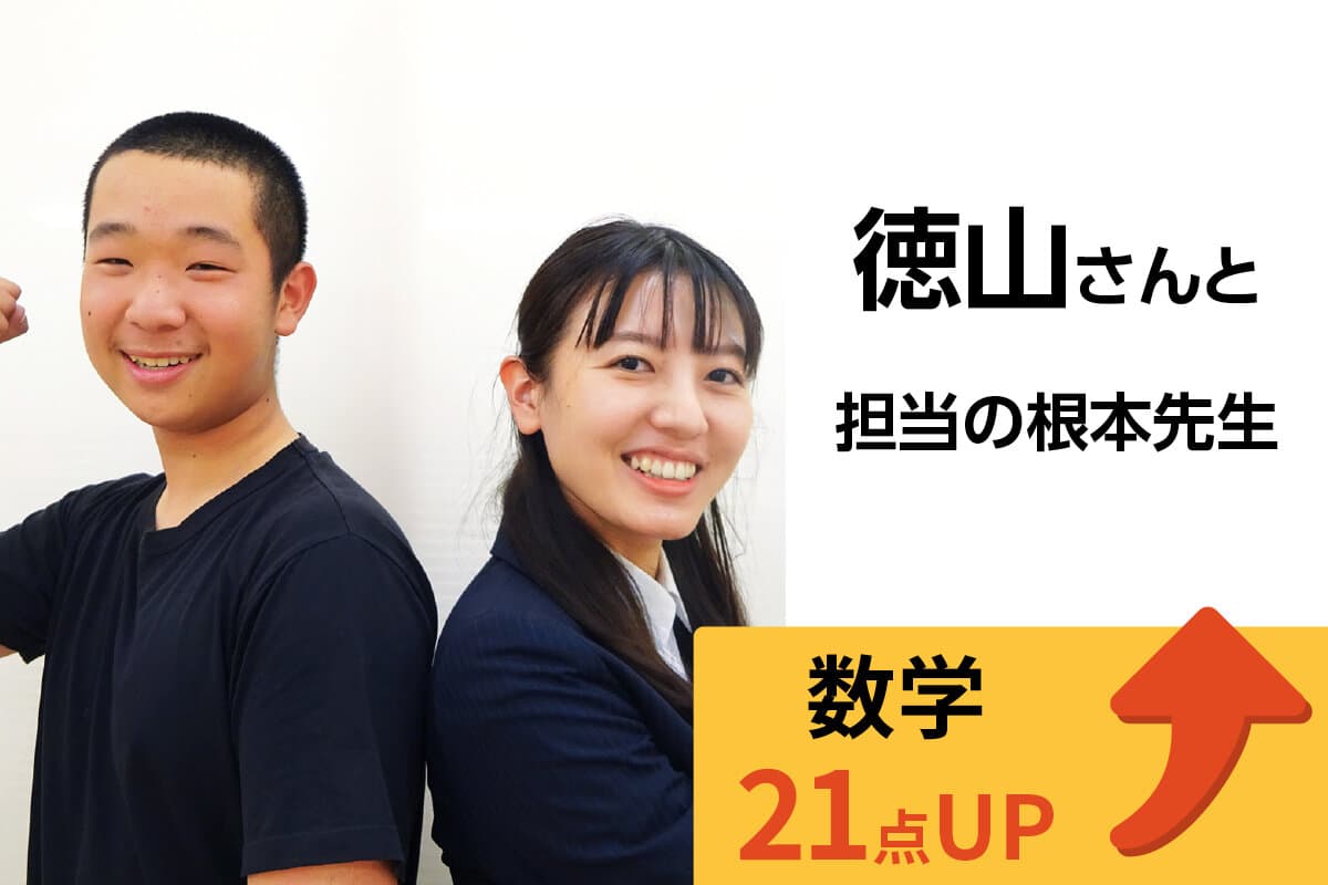 竹ノ塚校 生徒&先生写真28