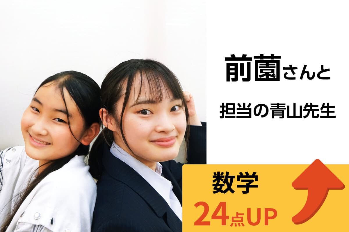 竹ノ塚校 生徒&先生写真29