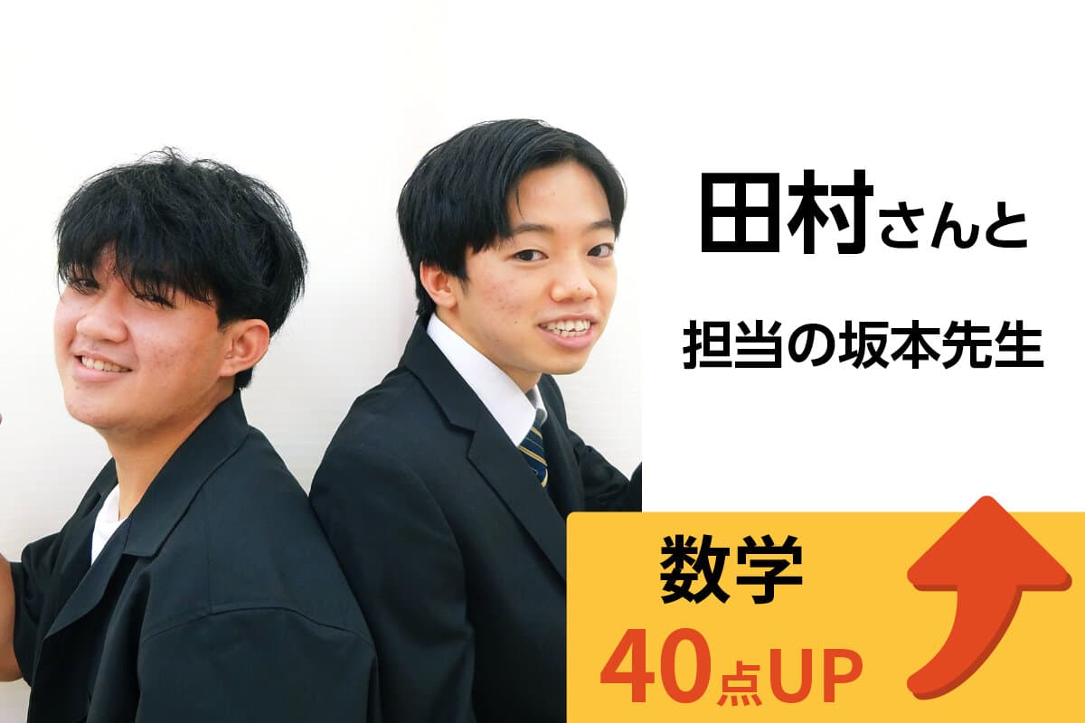 竹ノ塚校 生徒&先生写真30