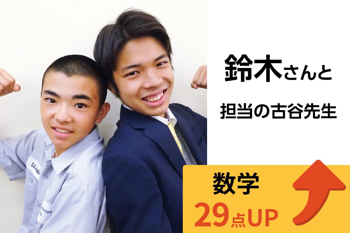 竹ノ塚校 生徒&先生写真31