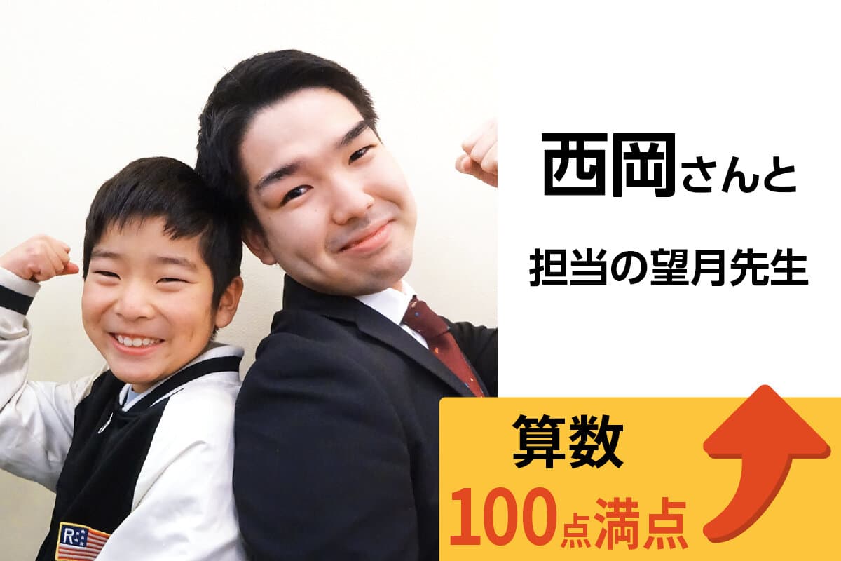 竹ノ塚校 生徒&先生写真32
