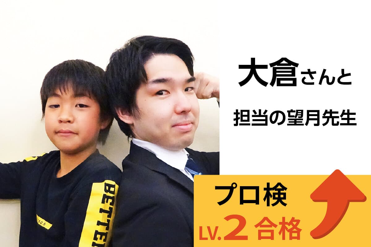 竹ノ塚校 生徒&先生写真35