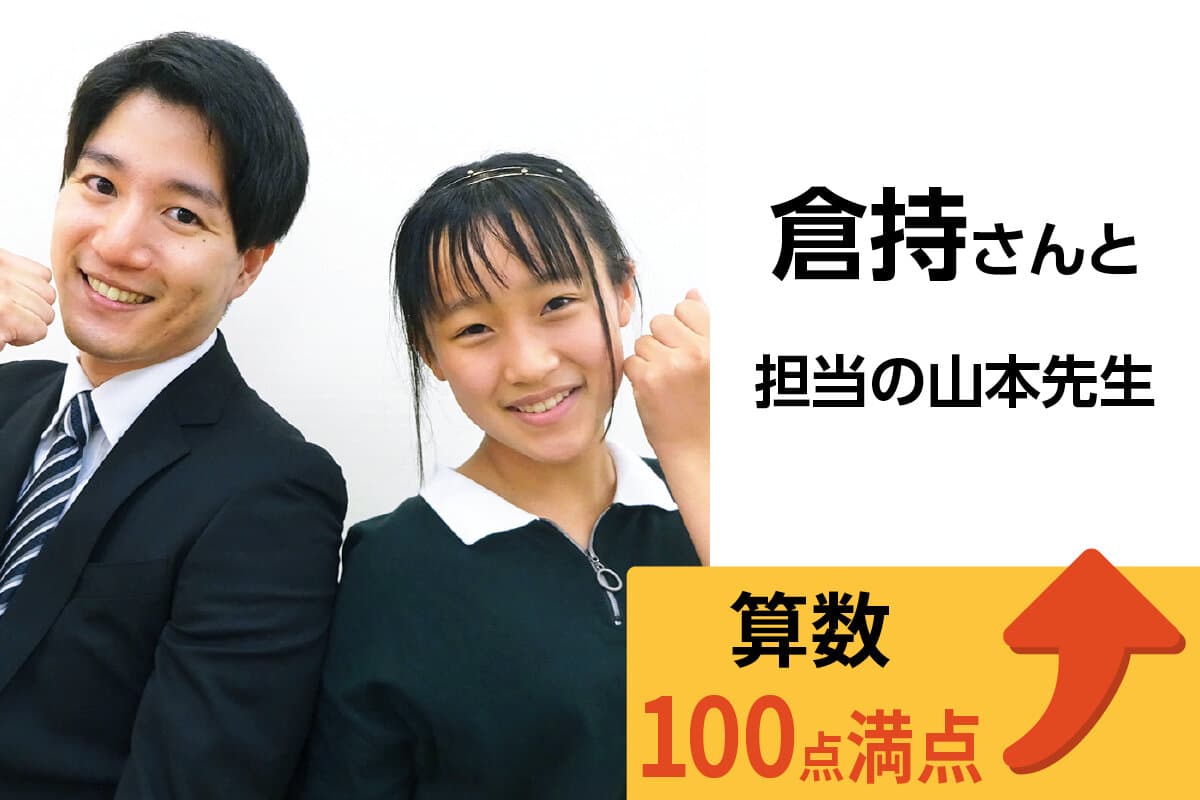竹ノ塚校 生徒&先生写真37