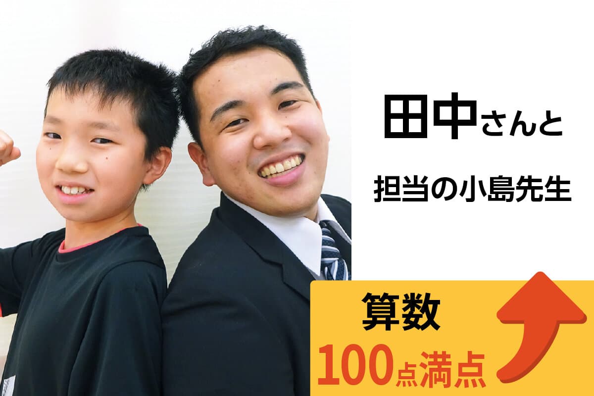 竹ノ塚校 生徒&先生写真38
