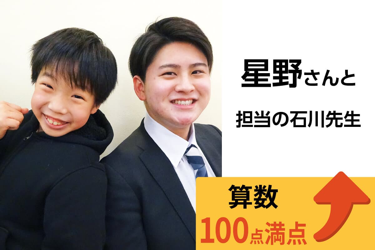 竹ノ塚校 生徒&先生写真40