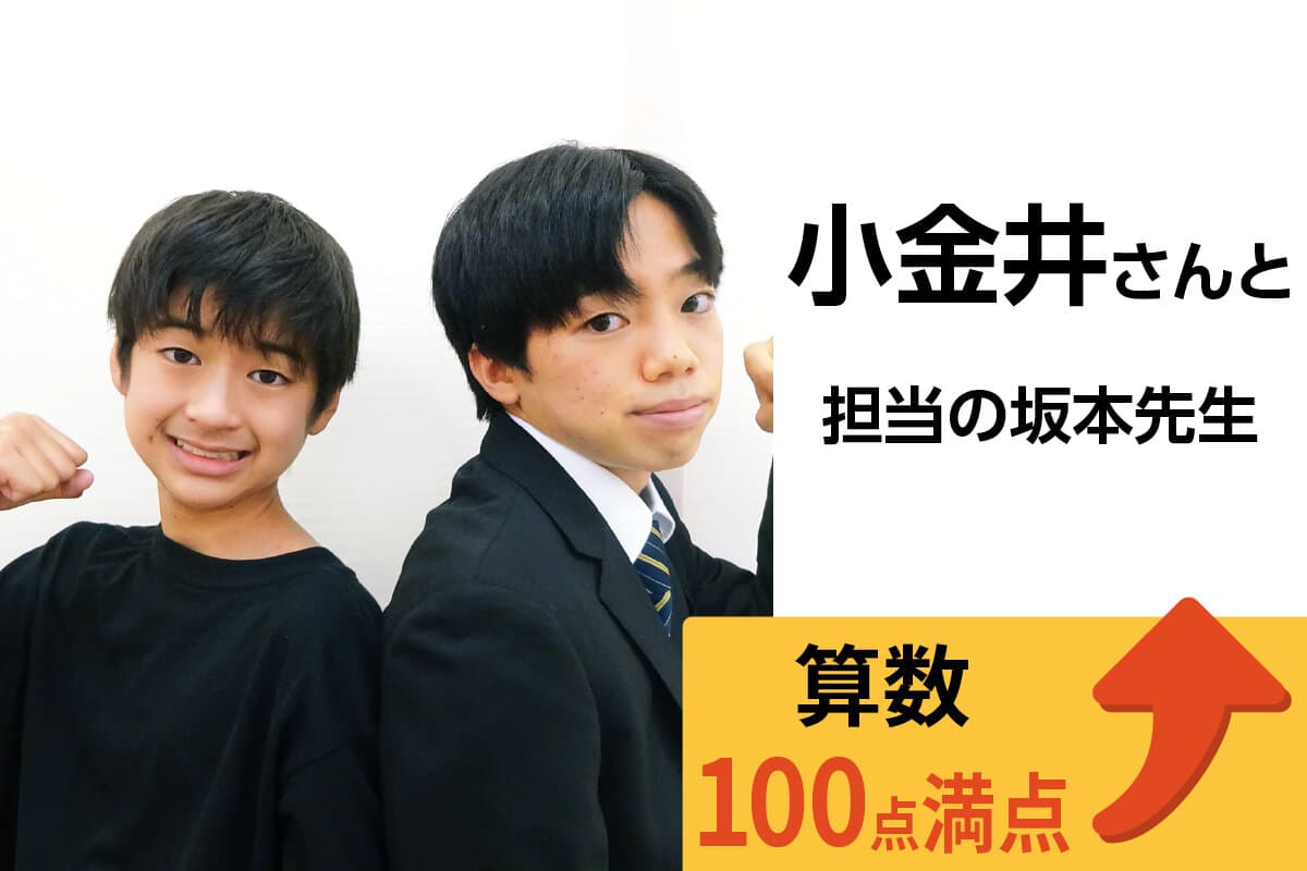 竹ノ塚校 生徒&先生写真41