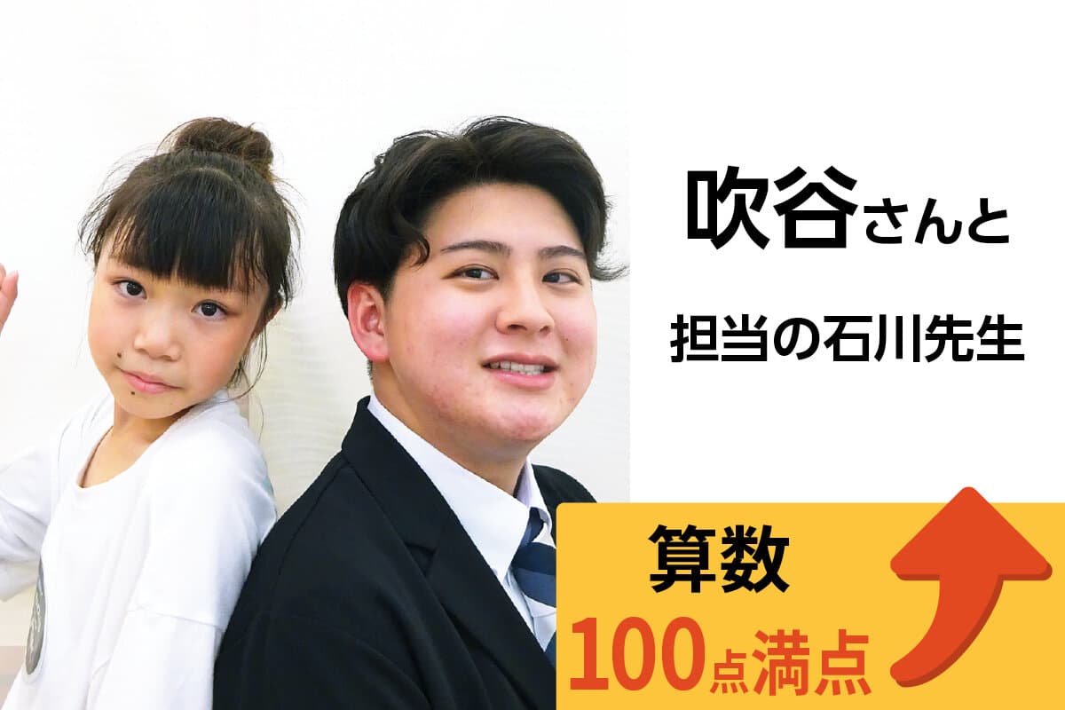 竹ノ塚校 生徒&先生写真43
