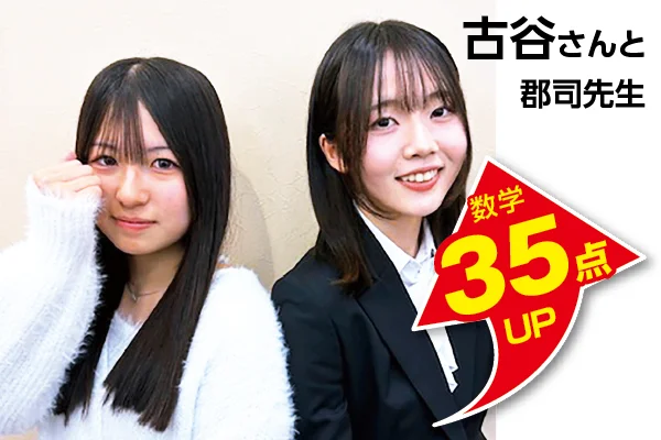 田無校 生徒&先生写真5