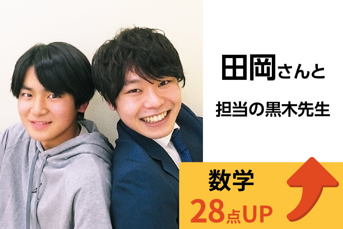 戸田校 生徒&先生写真1