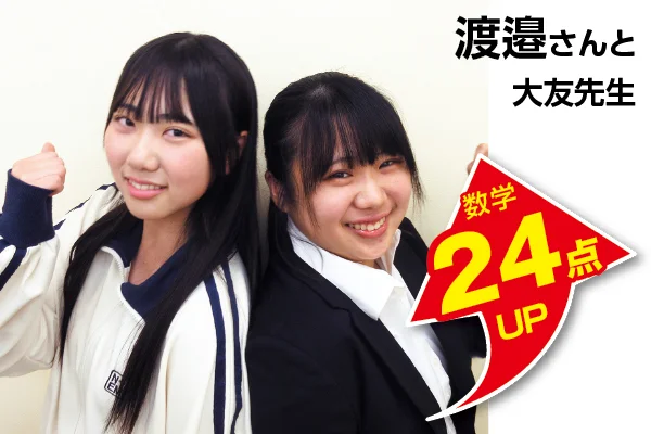 戸田校 生徒&先生写真5