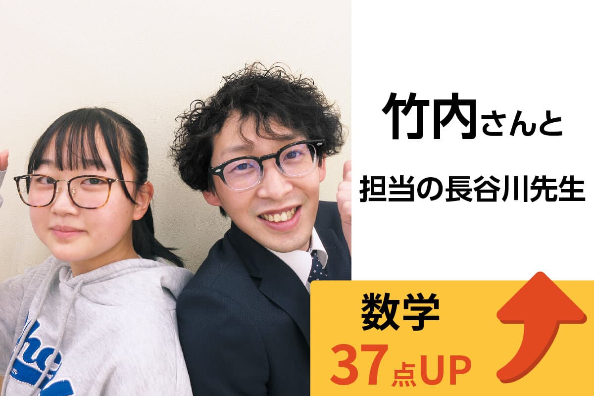 戸田校 生徒&先生写真4