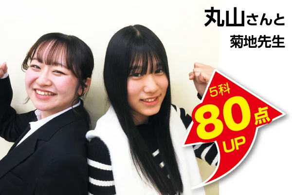戸田校 生徒&先生写真8