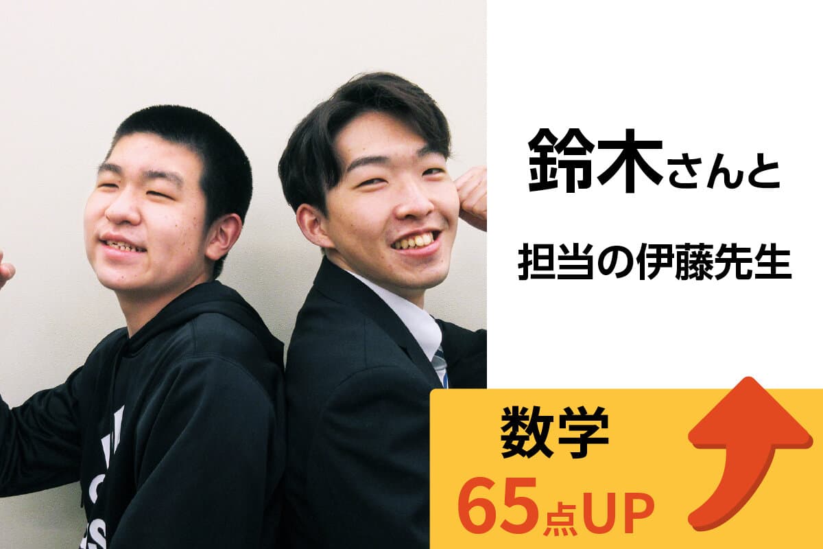 戸田校 生徒&先生写真7