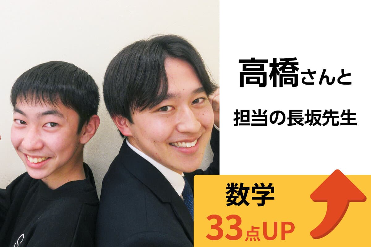 戸田校 生徒&先生写真10