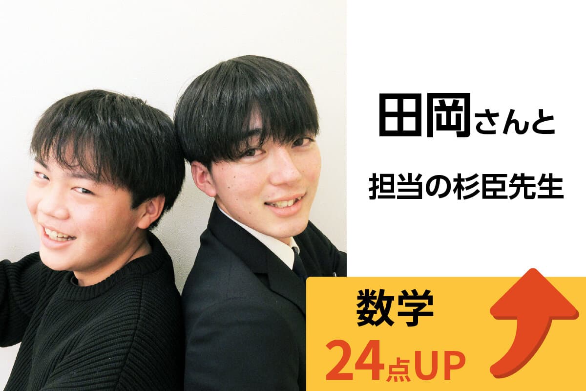 戸田校 生徒&先生写真14
