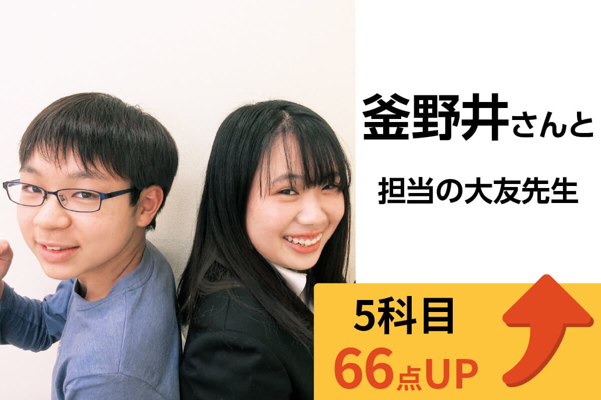 戸田校 生徒&先生写真15