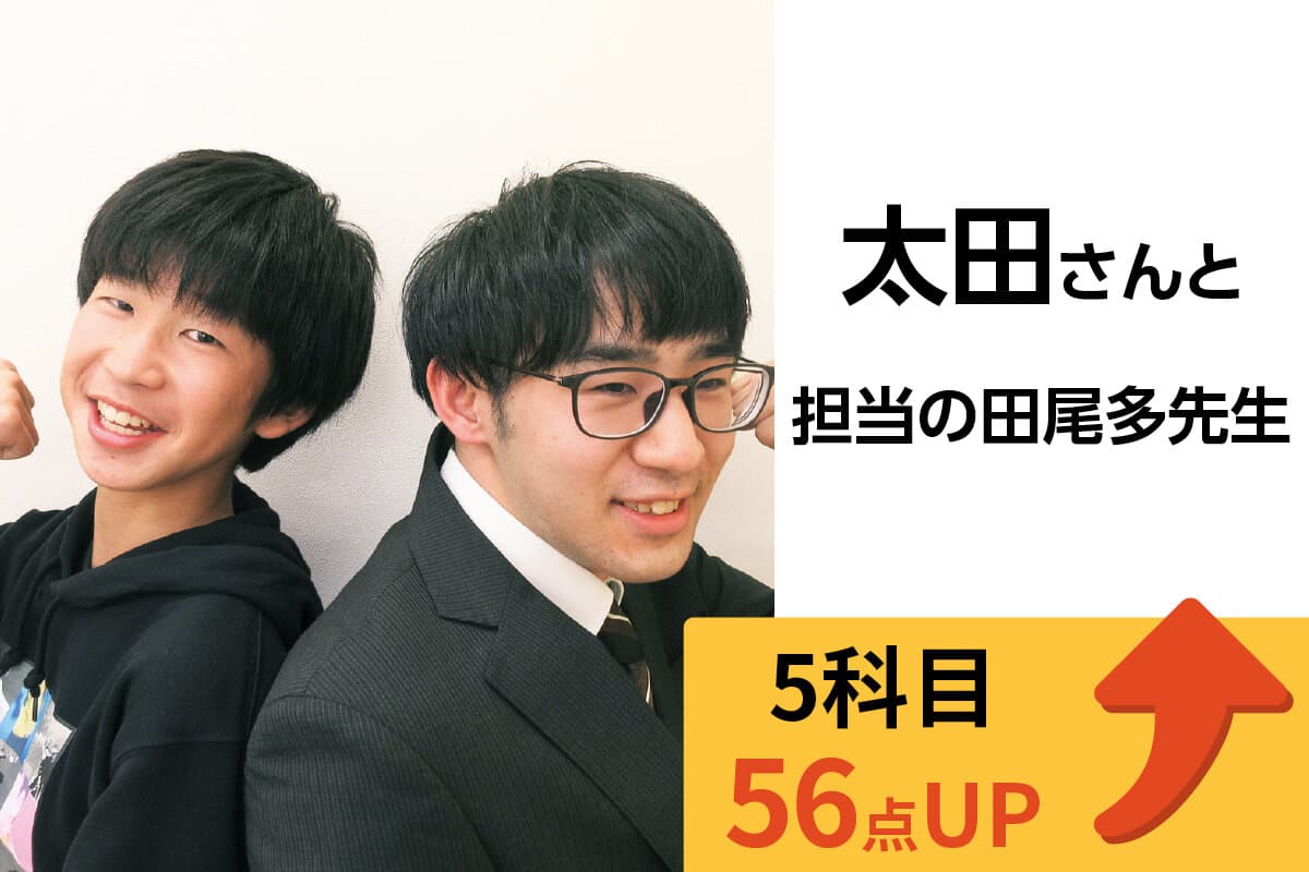 戸田校 生徒&先生写真17