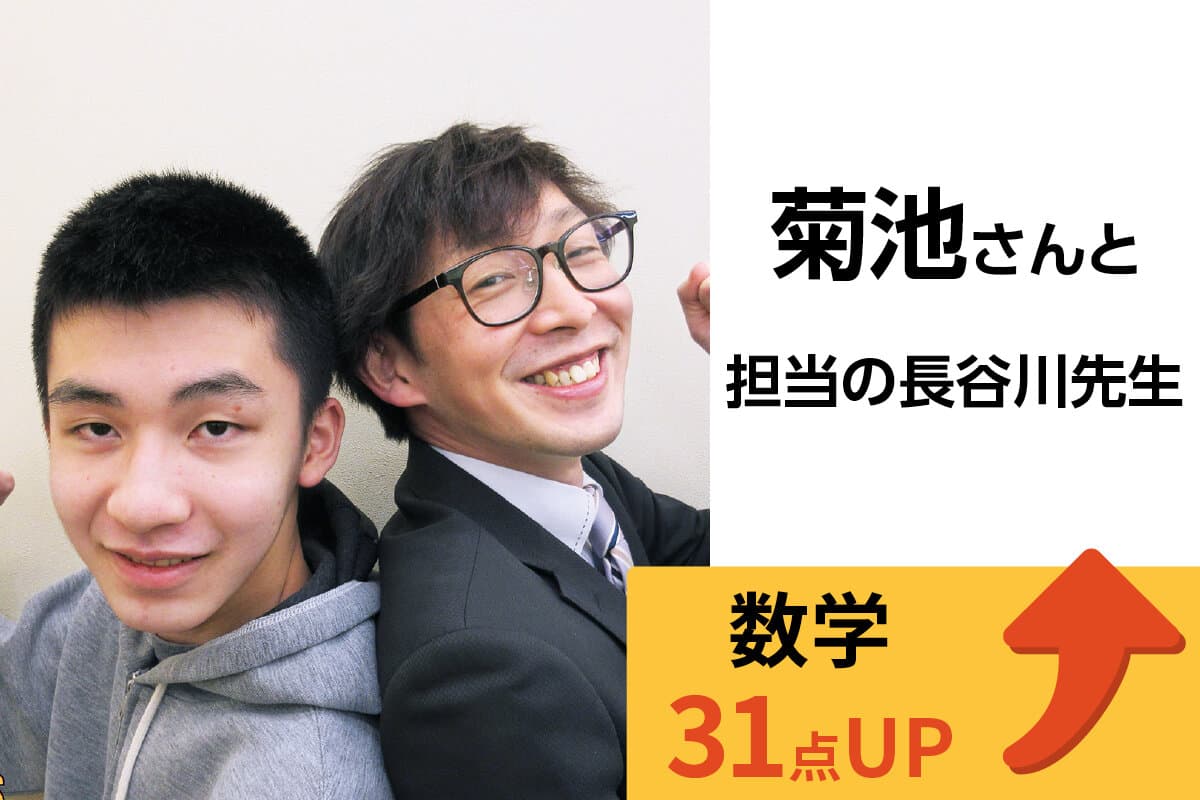 戸田校 生徒&先生写真20