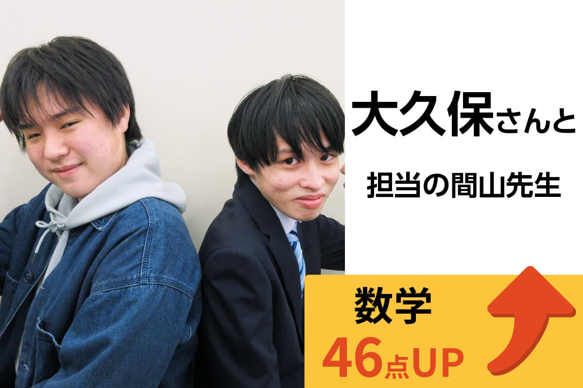 戸田校 生徒&先生写真21